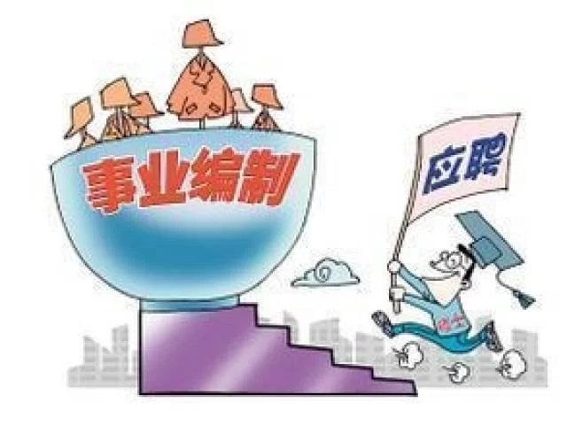 事业单位能搞副业吗?哪些副业适合还能拿补贴?
