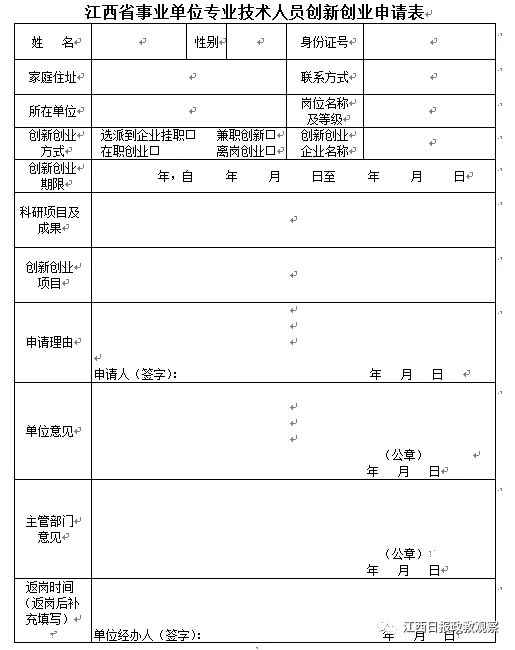 事业单位管理人员能兼职吗?规定文件依据是啥?