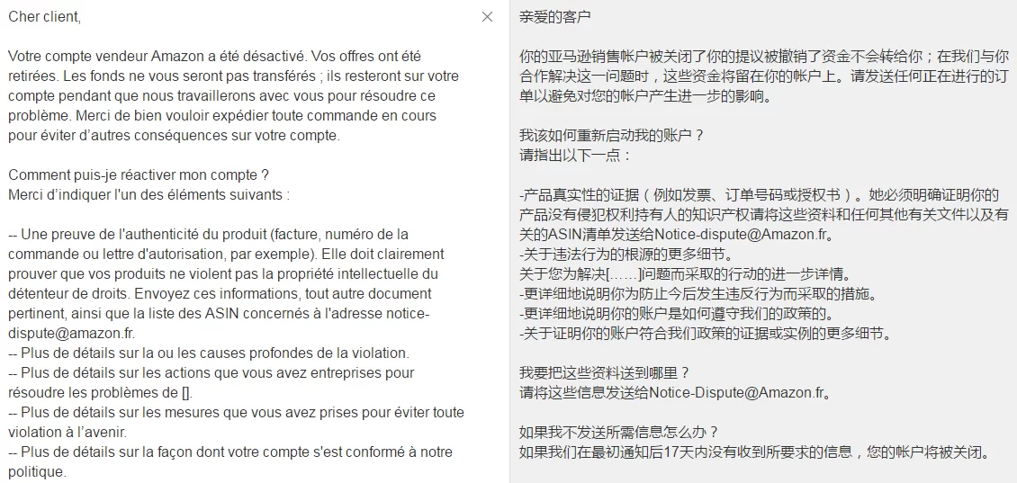 亚马逊投诉电话怎么打?商品被投诉申诉要咋整?