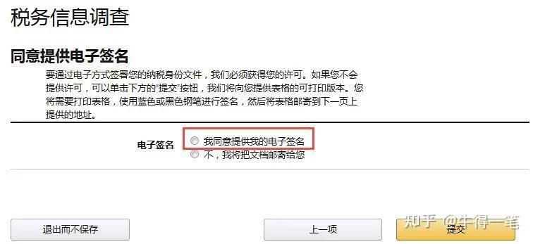 亚马逊开店做副业赚钱,开店前要准备哪些东西?