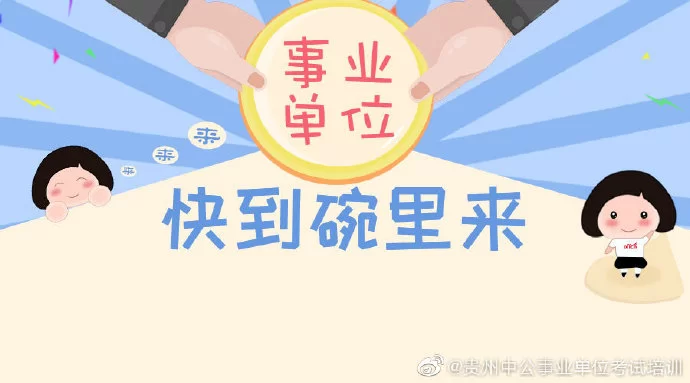 事业单位兼职赚钱,一单一结靠谱又合法吗?
