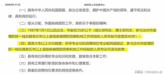 事业编兼职能做吗?人社部鼓励但后果严重不?