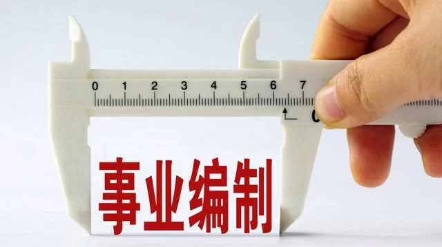 事业编到底能不能搞副业?教师也能搞点吗?