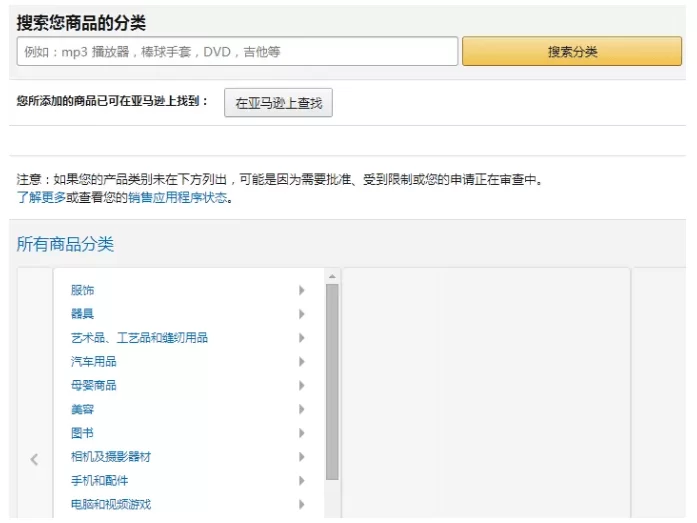 亚马逊兼职靠谱吗?各种操作流程你整明白了吗?