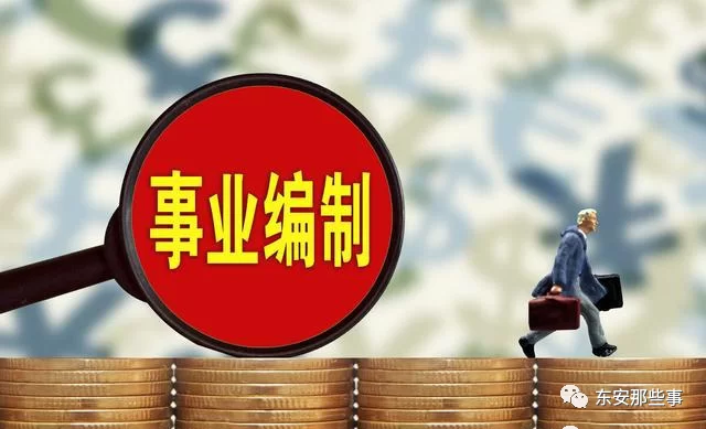 事业编人员能做哪些副业,合法的都有啥类型?