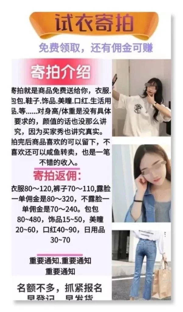 事业单位人员兼职试衣模特一天能挣到钱吗?