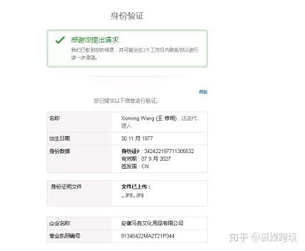 亚马逊兼职注册要啥条件,风险大还合法不?