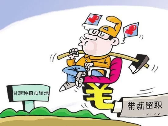 事业单位人员在外面兼职,到底有没有规定允许?