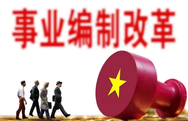 事业编制在职能搞副业吗？适合做哪些副业？