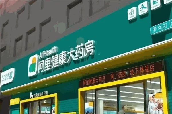 乐山兼职招聘最新信息，阿里大药房兼职靠谱吗？