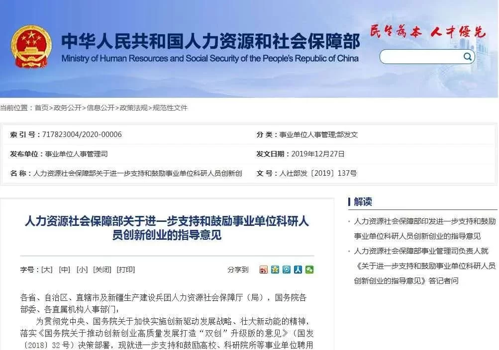 事业编能搞副业吗？教师和普通工作人员也行吗？