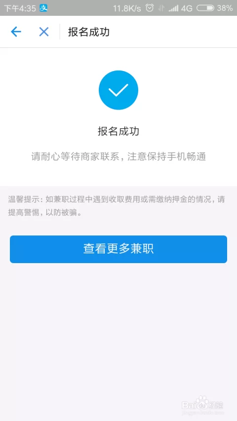 乌昌兼职怎么找？义乌兼职群里充场兼职靠谱吗？