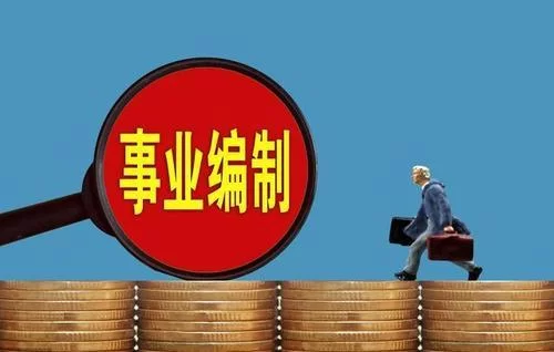 事业编能干啥副业？业余时间有啥好搞的项目？