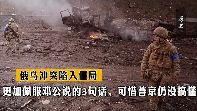 乌克兰和俄罗斯还在打仗吗，为啥一直打不下？