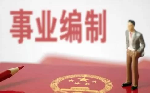 事业单位职工能干副业吗？哪些副业能做不踩坑？