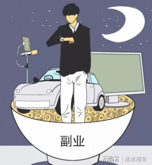 主业不景气上班太闲，搞副业怎么兼顾不冲突？