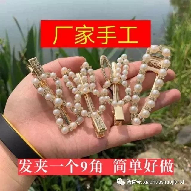 串珠包副业外发活靠谱吗？退休手工制作能做不？