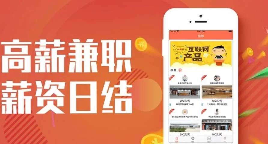 丰账宝兼职靠谱吗？居家打字真能日结赚钱吗？