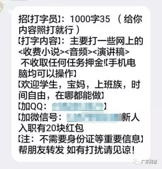 临淄区最新兼职咋样？居家打字员160元天能做不？