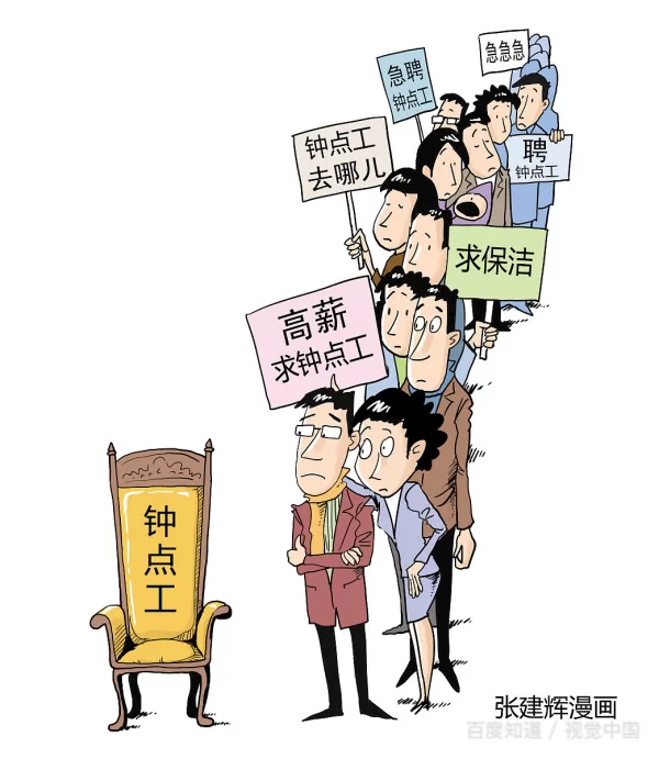 中山兼职钟点工好找吗，夜班小时工哪里招？