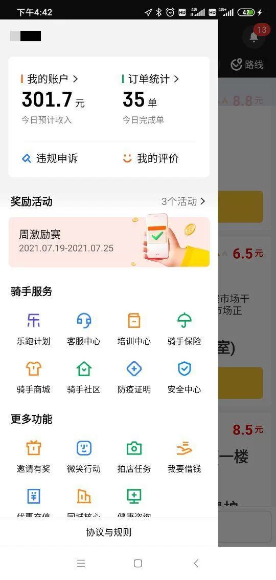 中山兼职跑快车靠谱吗？晚上跑几小时能赚多少？