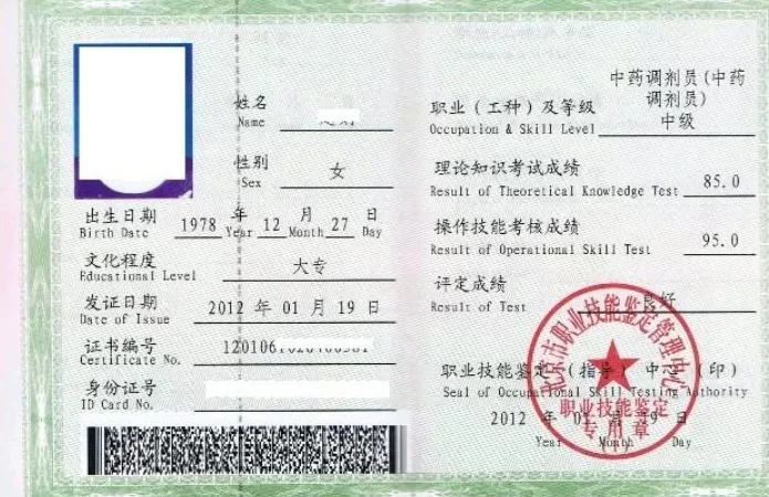 中药调剂员能兼职吗，需要什么条件，报名去哪？