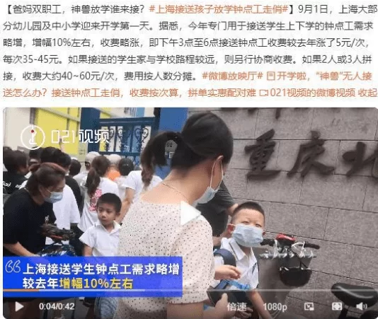 丹灶钟点工兼职接送孩子靠谱吗？一般怎么收费？