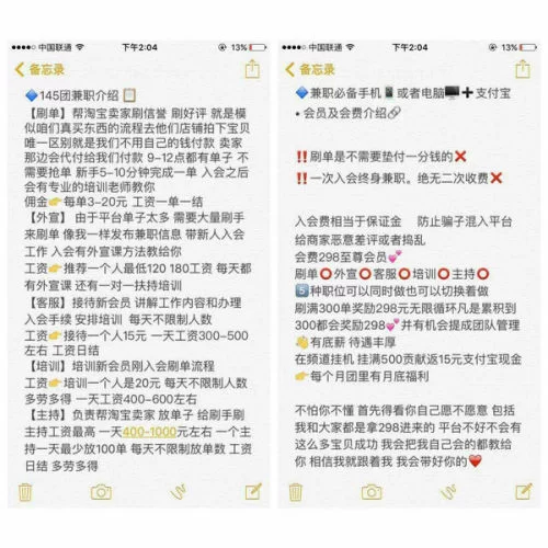 丹东兼职靠谱吗？日语家教兼职哪里找可靠？