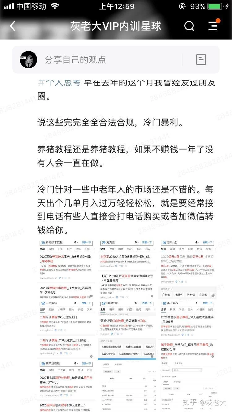 中药能做哪些副业？成果冻和泡水喝哪个更赚钱？