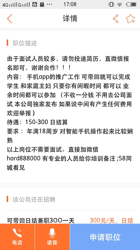 临沂兼职推广项目靠谱吗？兼职推广平台哪家好？