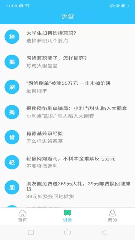 中科软件兼职靠谱吗，这家公司兼职平台能信吗？