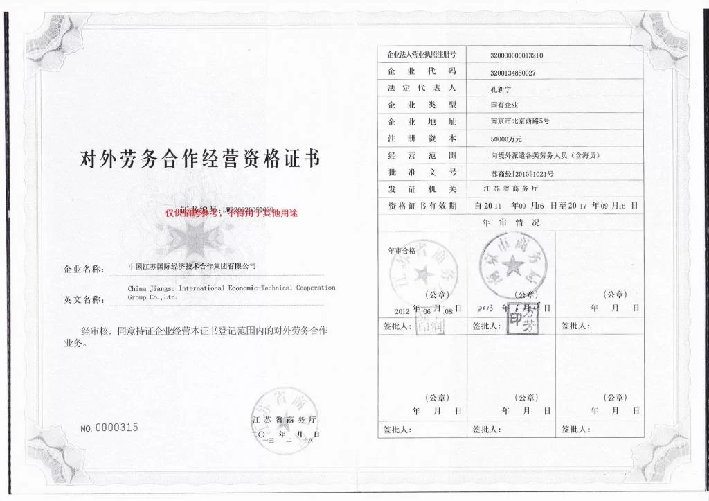 中江国际集团官网能查到春节兼职招聘信息吗？