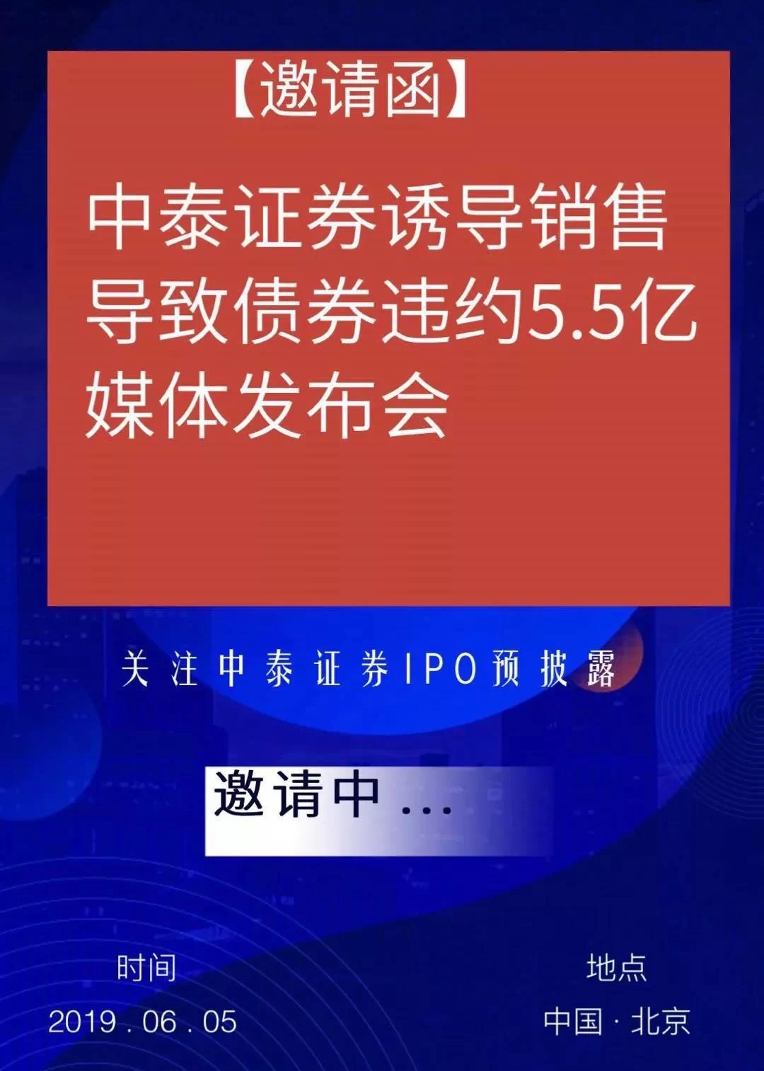 中泰证券兼职靠谱吗？官网下载客服电话全都有