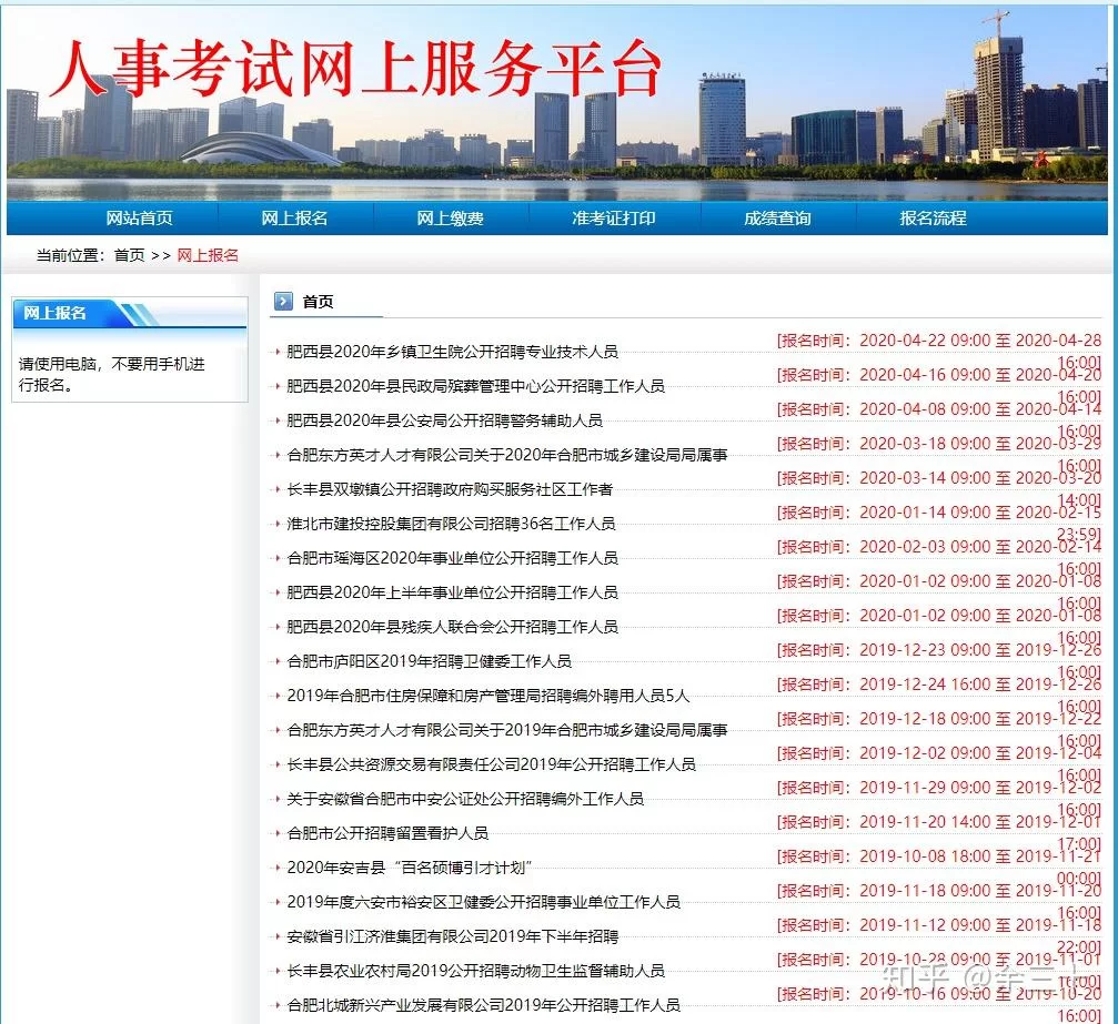 中方县哪里能做兼职，事业单位招聘信息哪里找？
