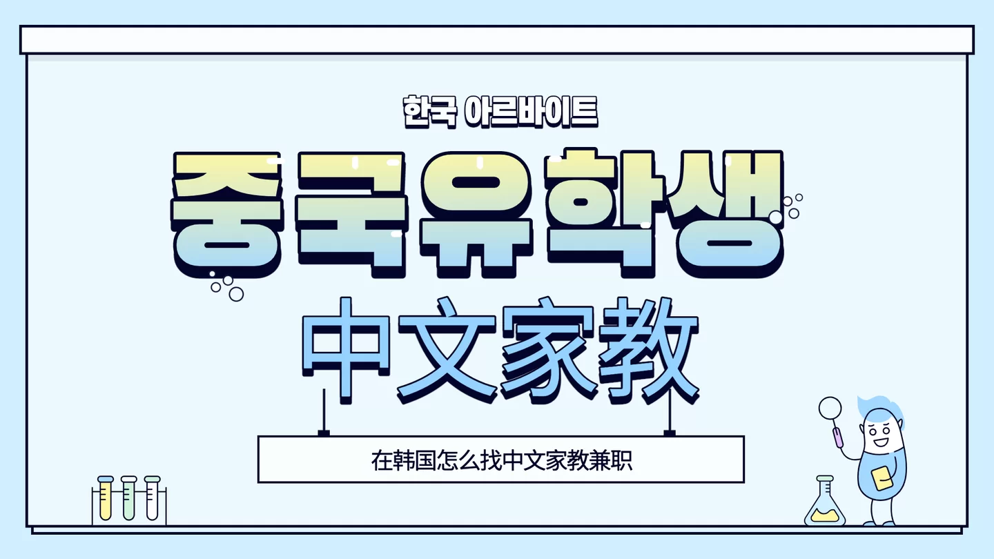 中文兼职哪里找？汉语老师线上平台哪个靠谱？