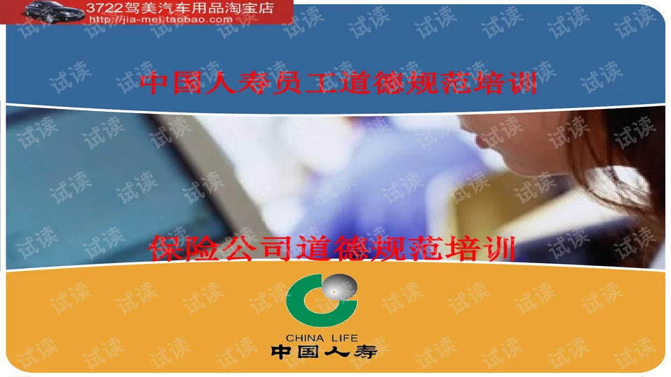 中国人寿员工能兼职吗？国企兼职规定有哪些？