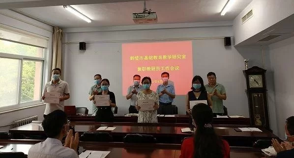 临沂市兼职教研员评选条件流程是啥？在哪报名？