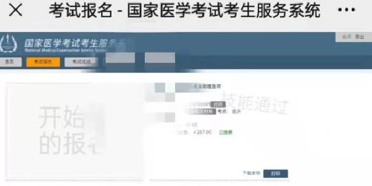临沂医师兼职去哪找？线上兼职日结工资靠谱吗？