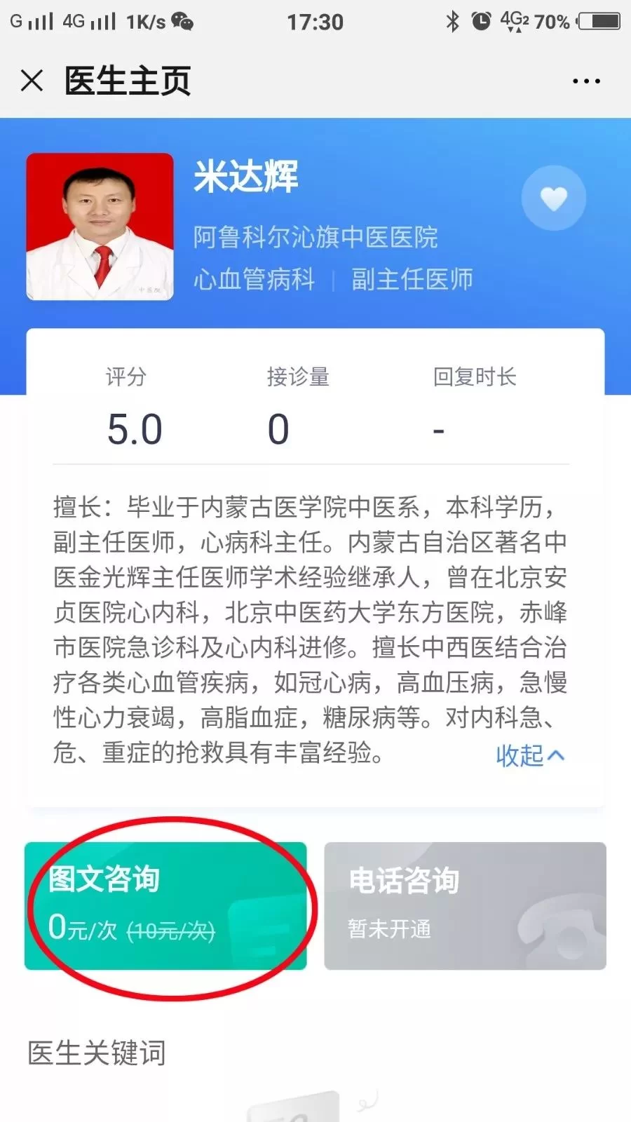 中医靠谱副业有哪些？医生也能兼顾上班赚外快！