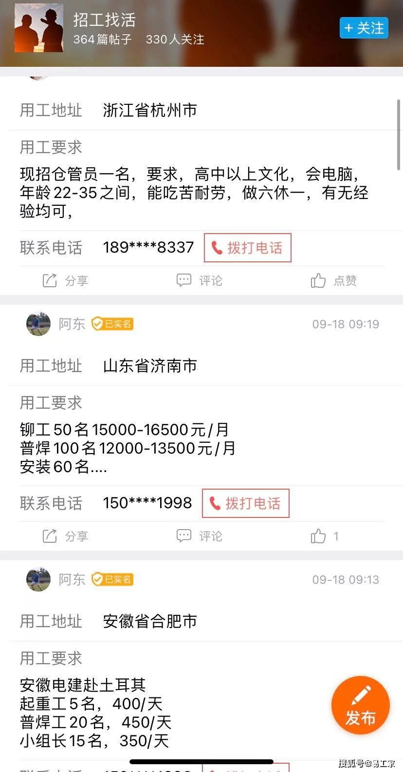 临时工兼职怎么找？日结小时工招聘信息靠谱吗？