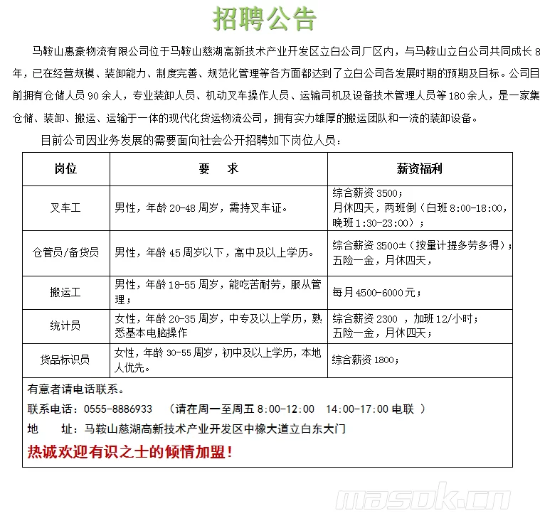 临时叉车工兼职，岗位职责和招聘要求是什么？