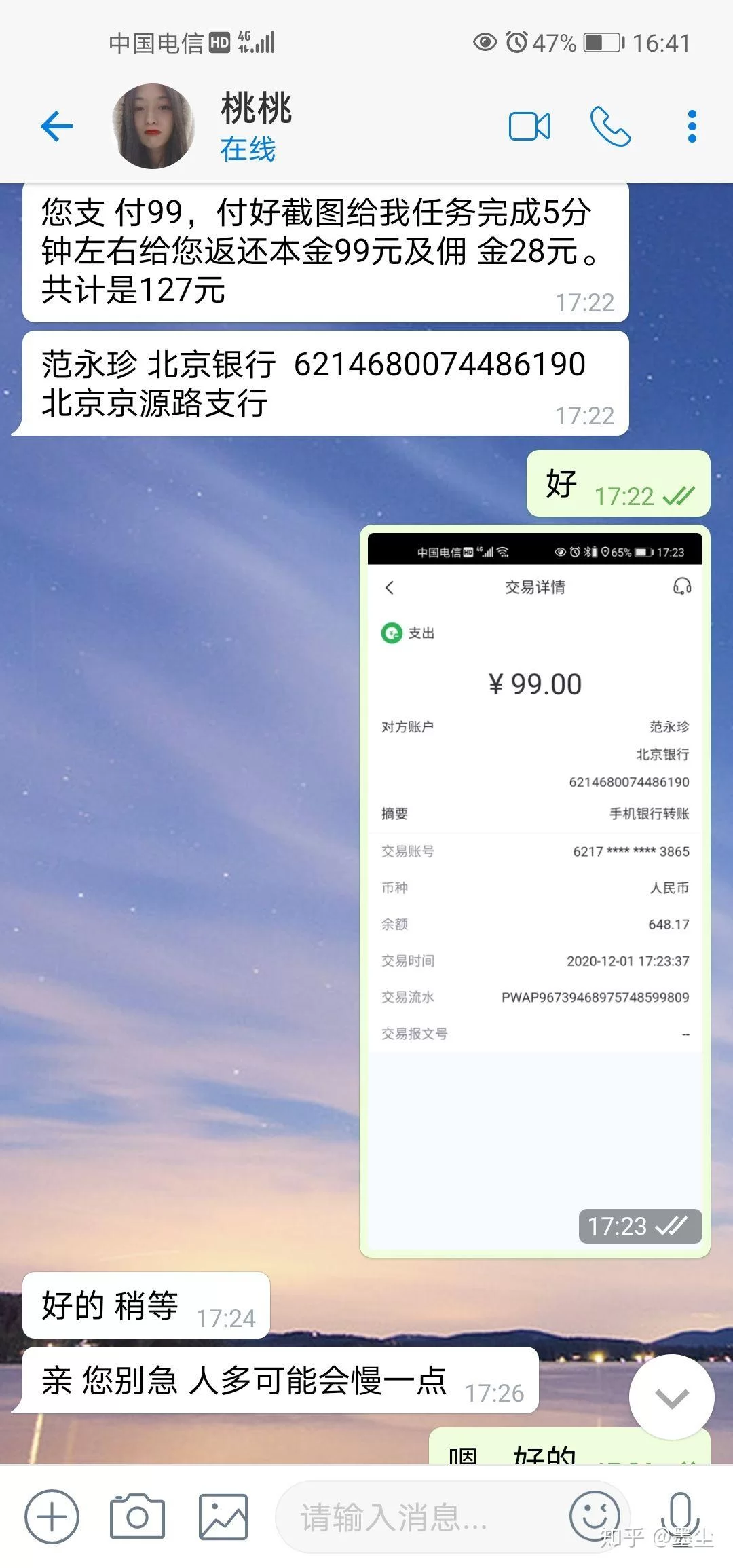 中介兼职app猫腻多？违规兼职套路要警惕？