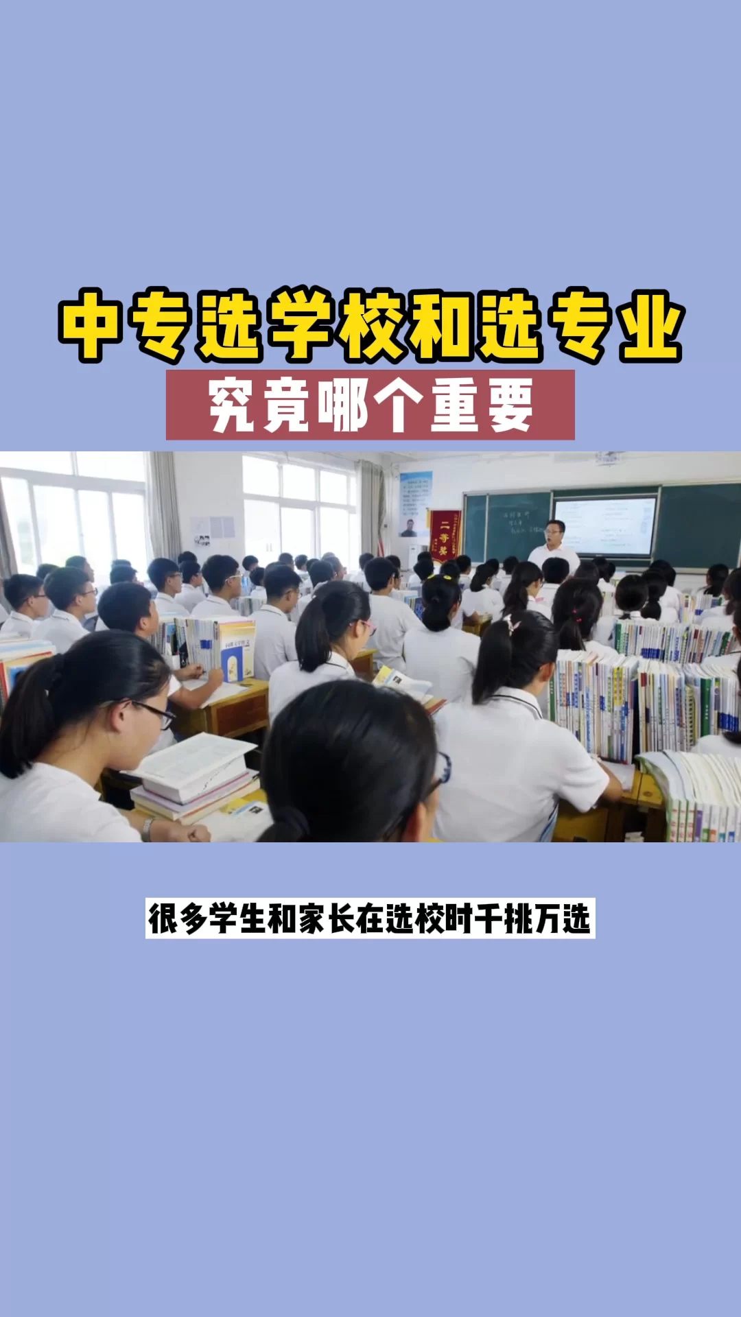 中专选什么专业好，副业推荐有哪些靠谱的？