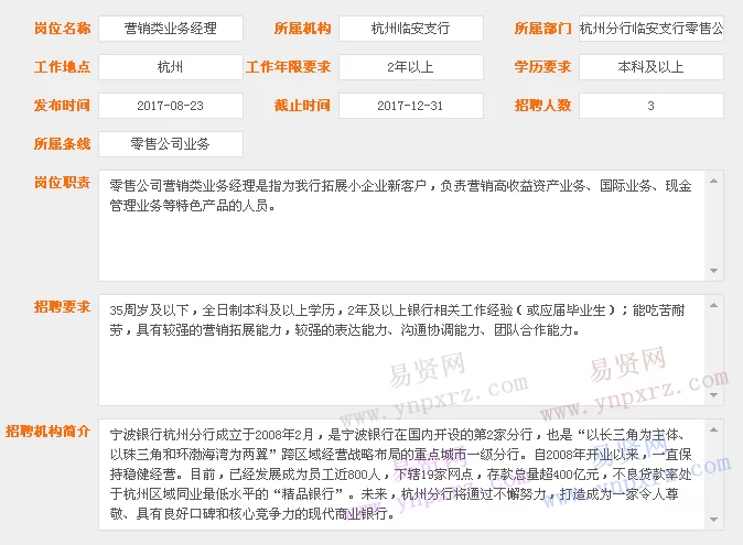 临安兼职最新招聘信息，哪里能找到靠谱岗位？