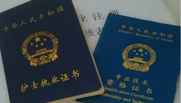 中专护士能考资格证吗？副业和就业前景咋样？