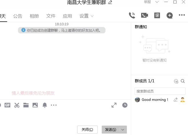 临城兼职群怎么找，日结工资群哪里免费加入？
