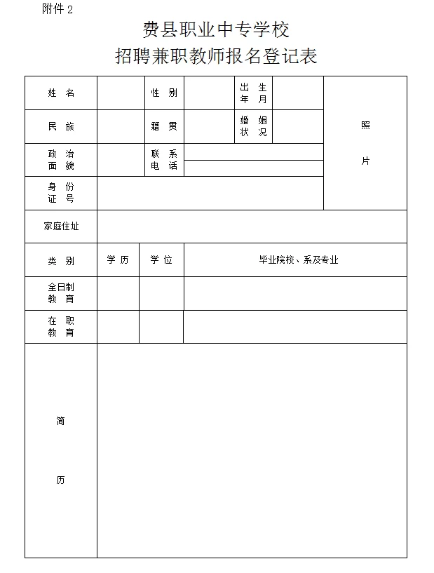 中专兼职教师是啥？中职兼职教师比例标准咋定？