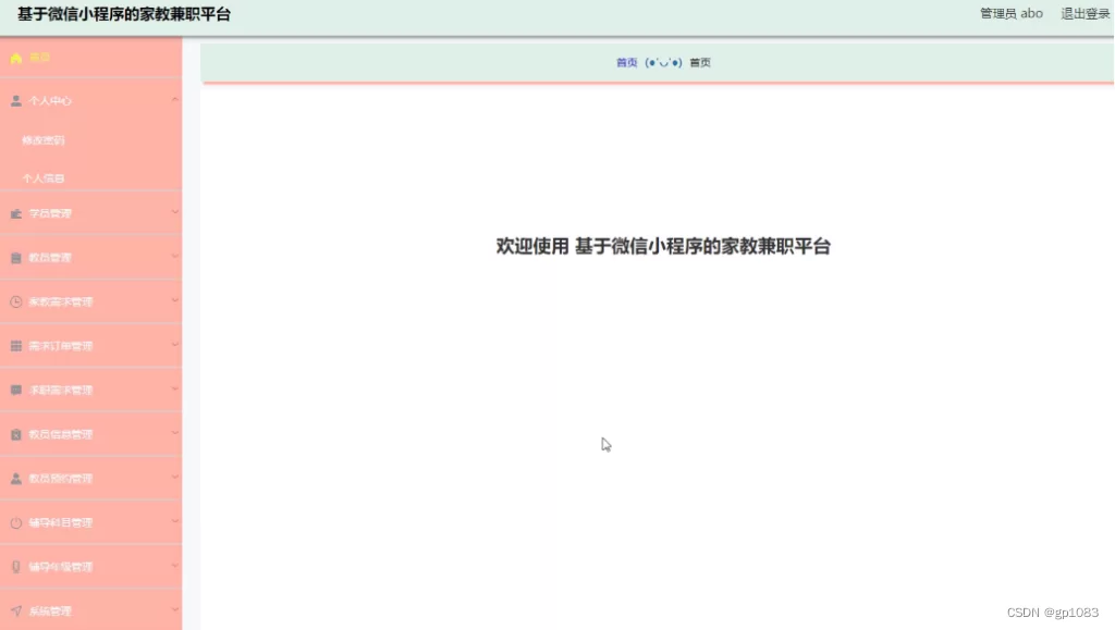 中山家教兼职去哪找？线上平台靠谱兼职有哪些？