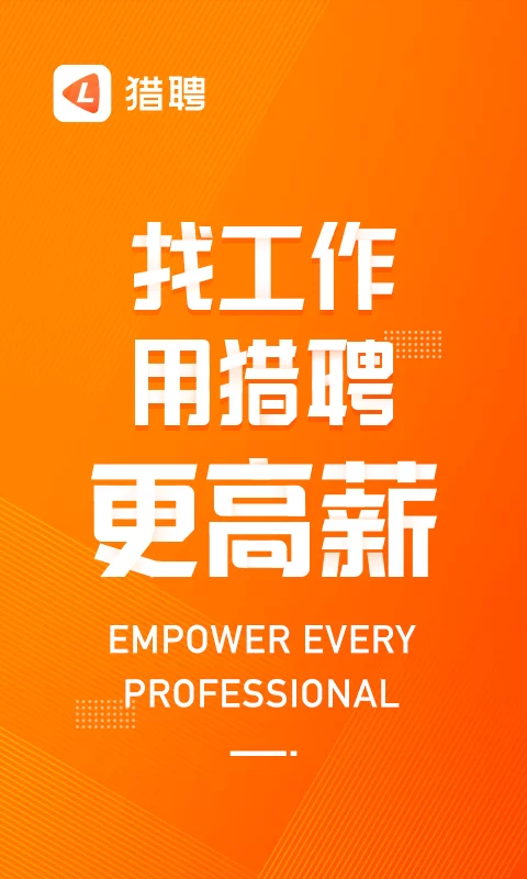 临平招聘兼职靠谱吗？哪些网站能找到靠谱兼职？