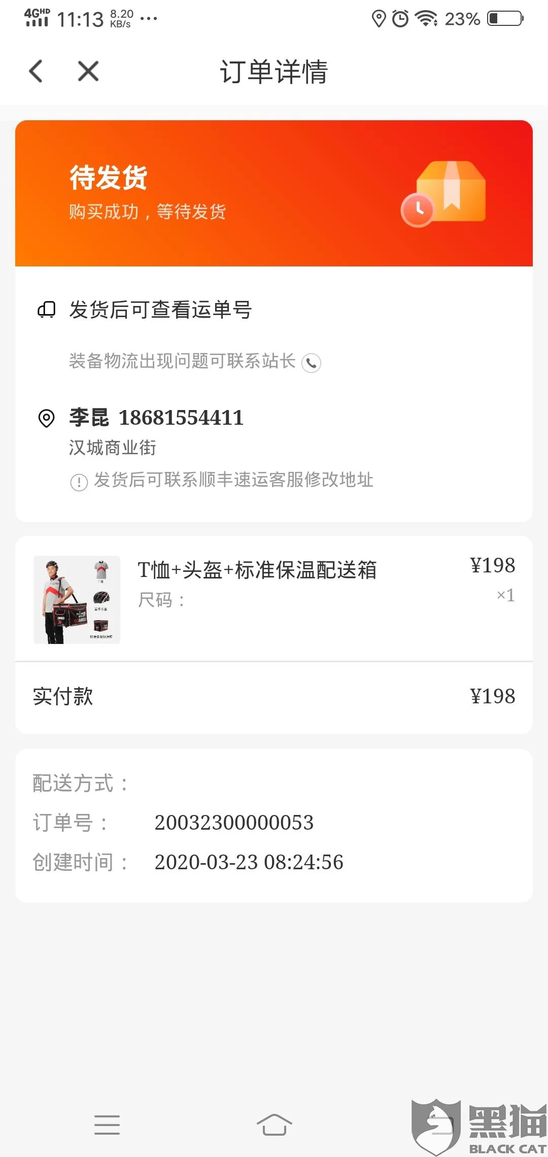 丰顺兼职怎么加入？顺丰快递兼职一单多少钱